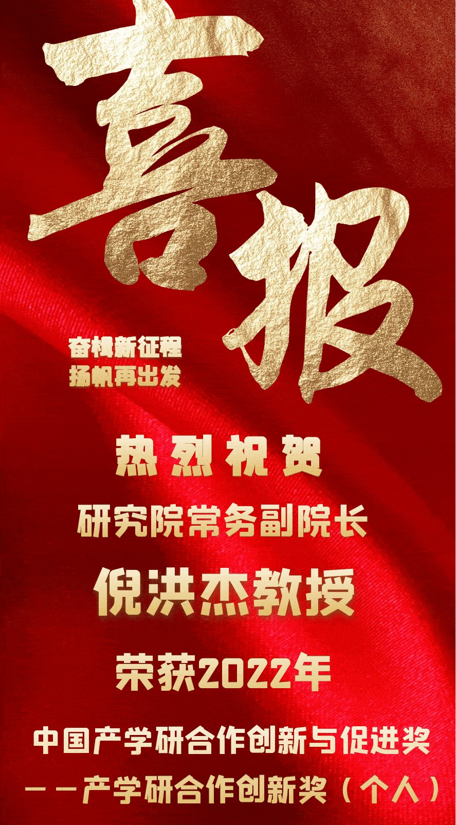 获奖新闻